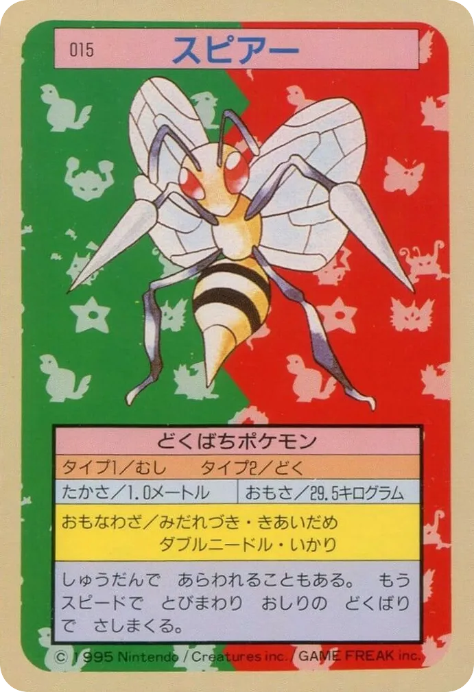 Beedrill