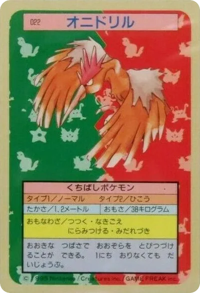 Fearow