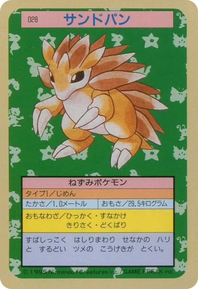 Sandslash