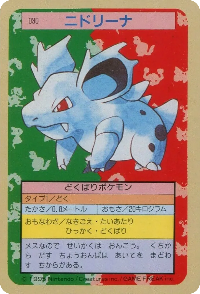 Nidorina