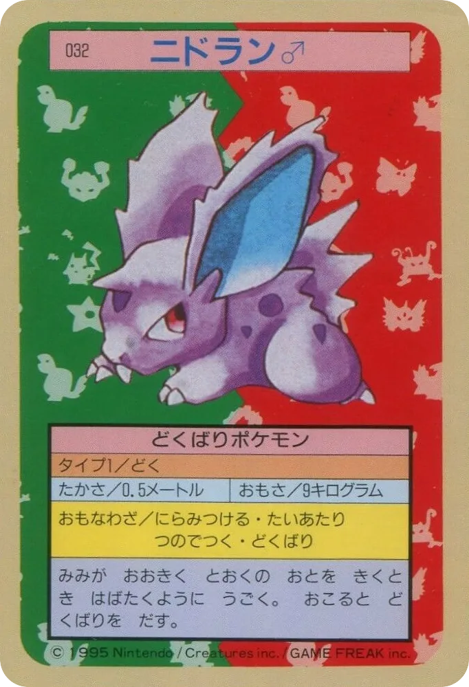 Nidoran M