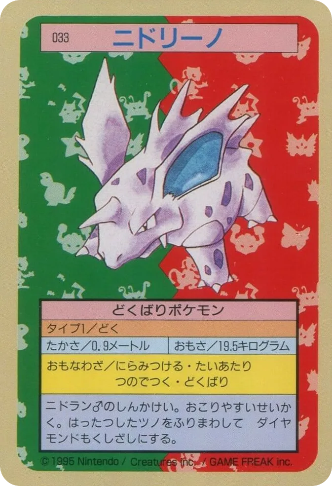 Nidorino