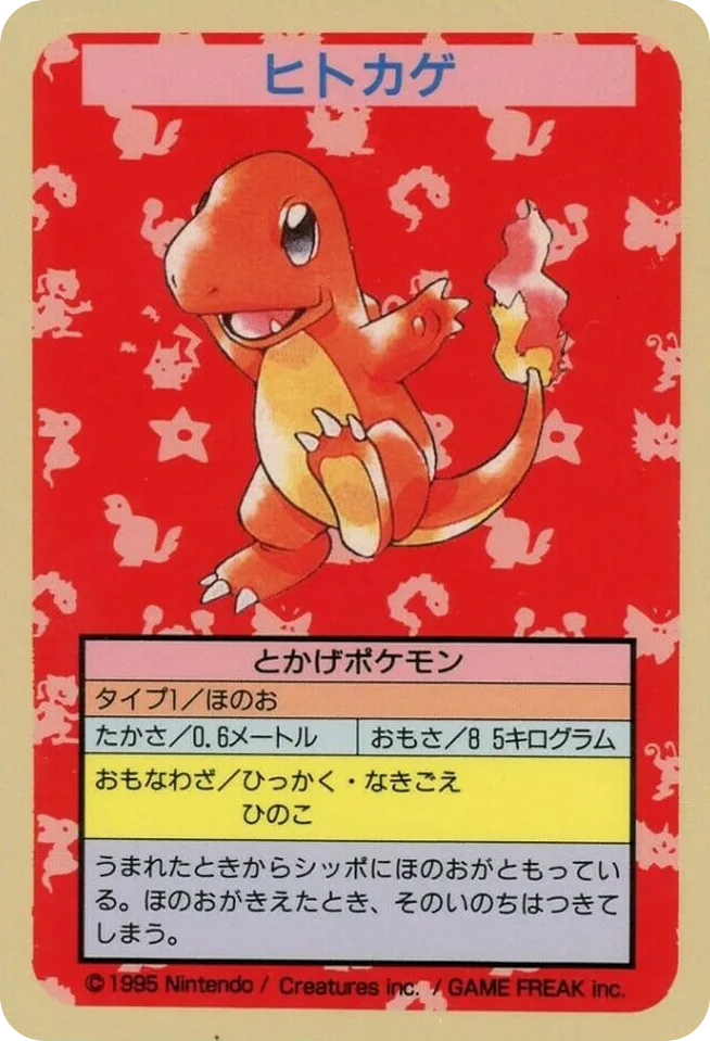 Charmander