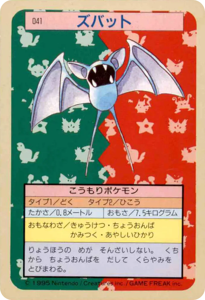 Zubat