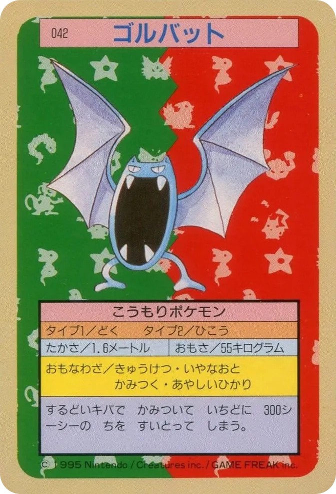Golbat