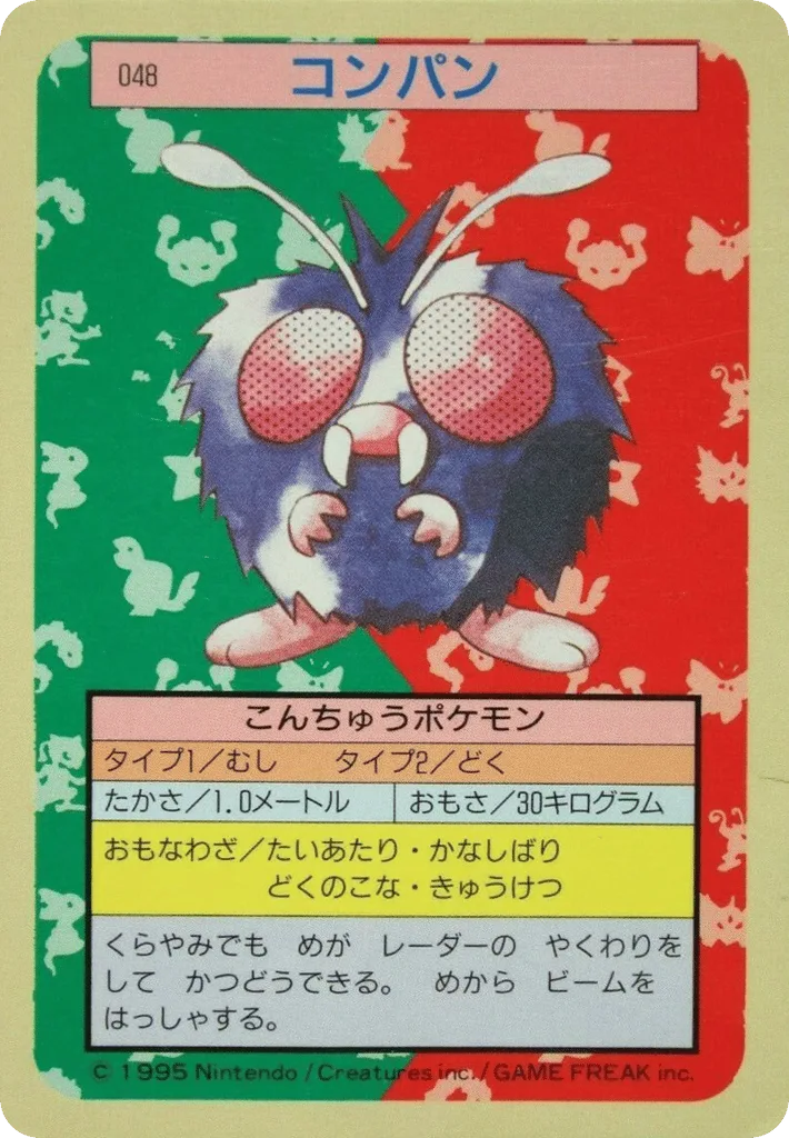 Venonat