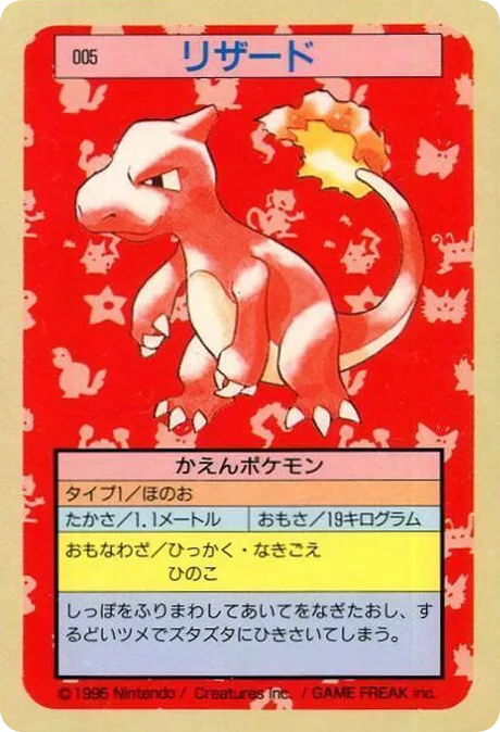 Charmeleon