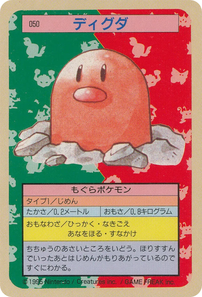 Diglett