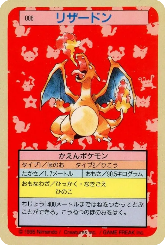 Charizard