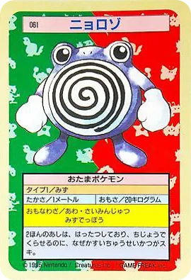 Poliwhirl