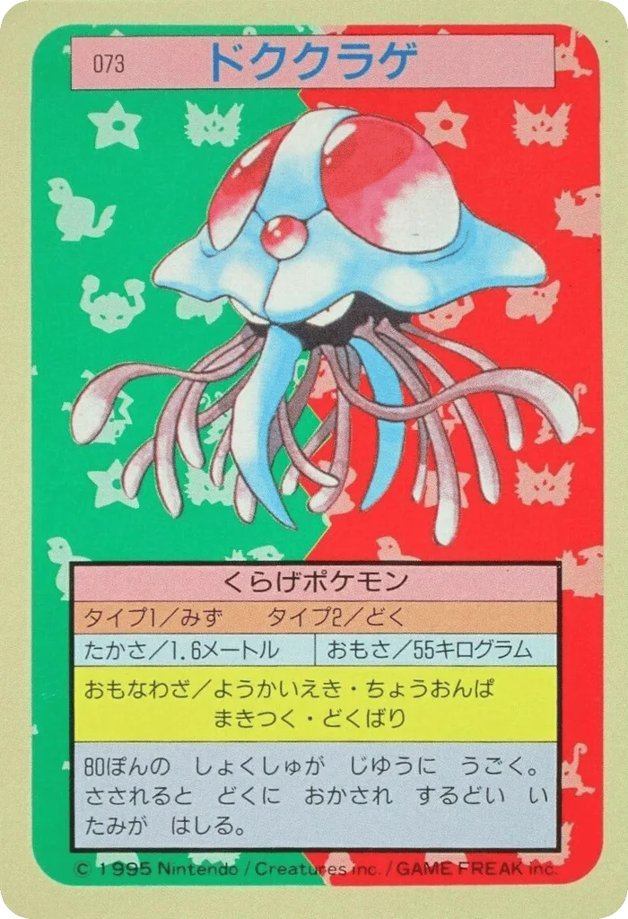 Tentacruel