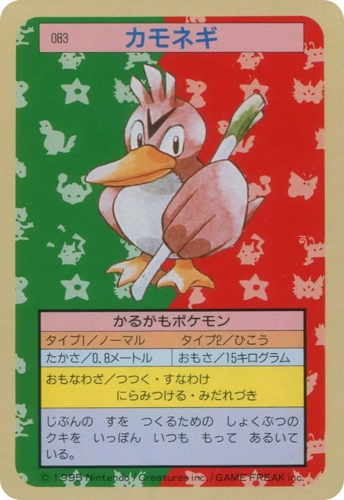 Farfetch'd