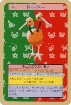 Doduo