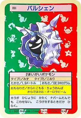 Cloyster