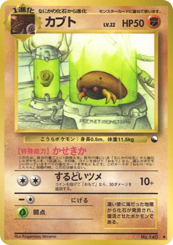 Kabuto