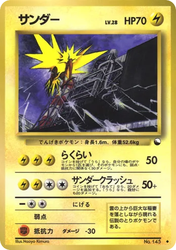Zapdos