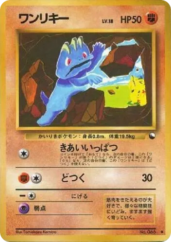Machop