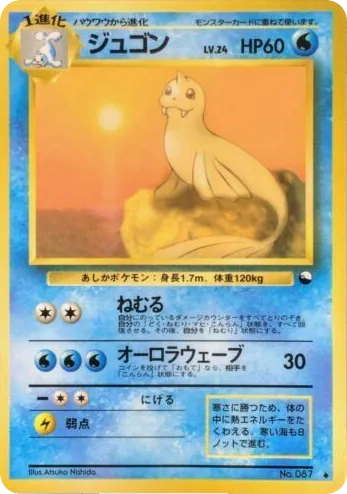 Dewgong