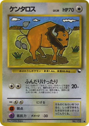 Tauros