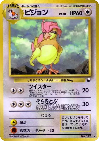 Pidgeotto