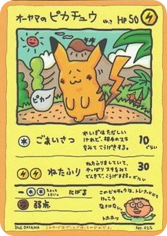 Ooyama's Pikachu