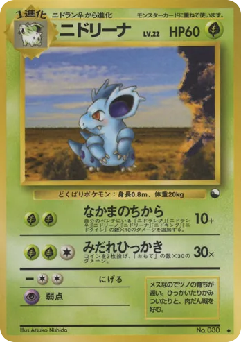 Nidorina