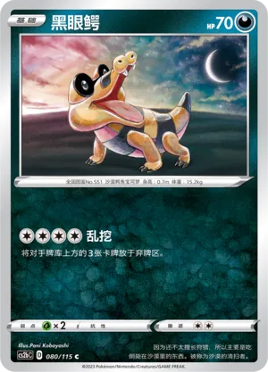 Sandile