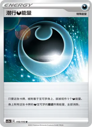 Hiding Darkness Energy