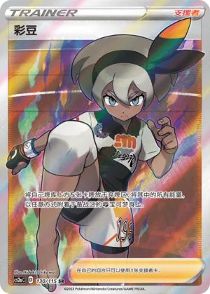 Bea