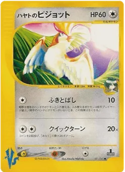 Falkner's Pidgeot