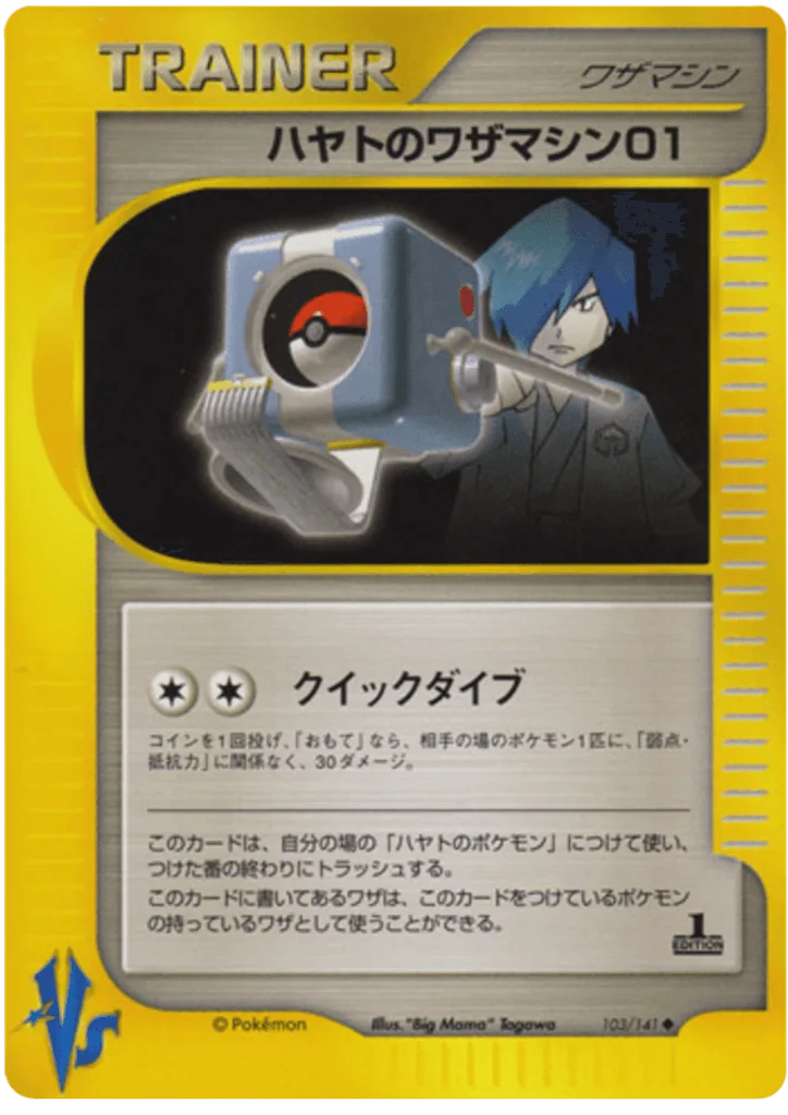 Falkner's Technical Machine 01