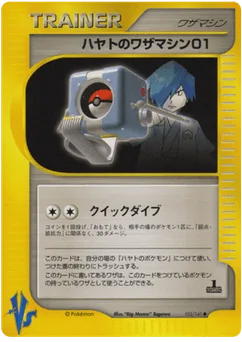 Falkner's Technical Machine 01