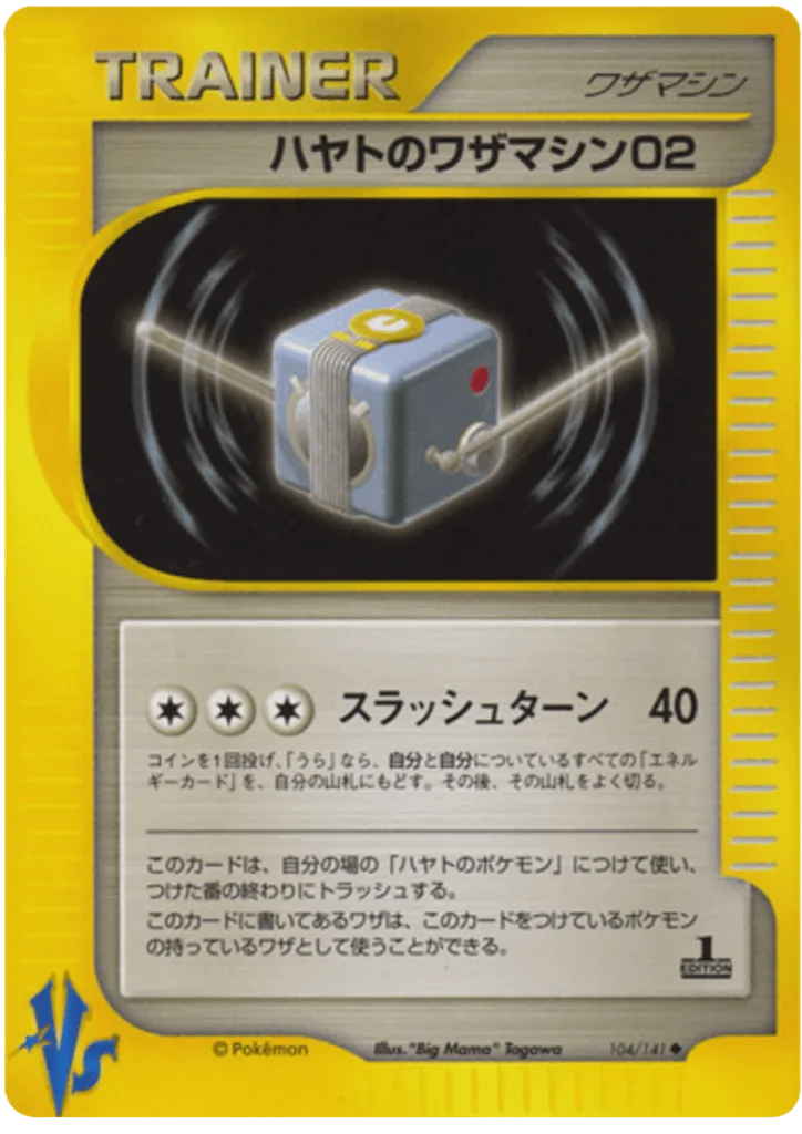 Falkner's Technical Machine 02