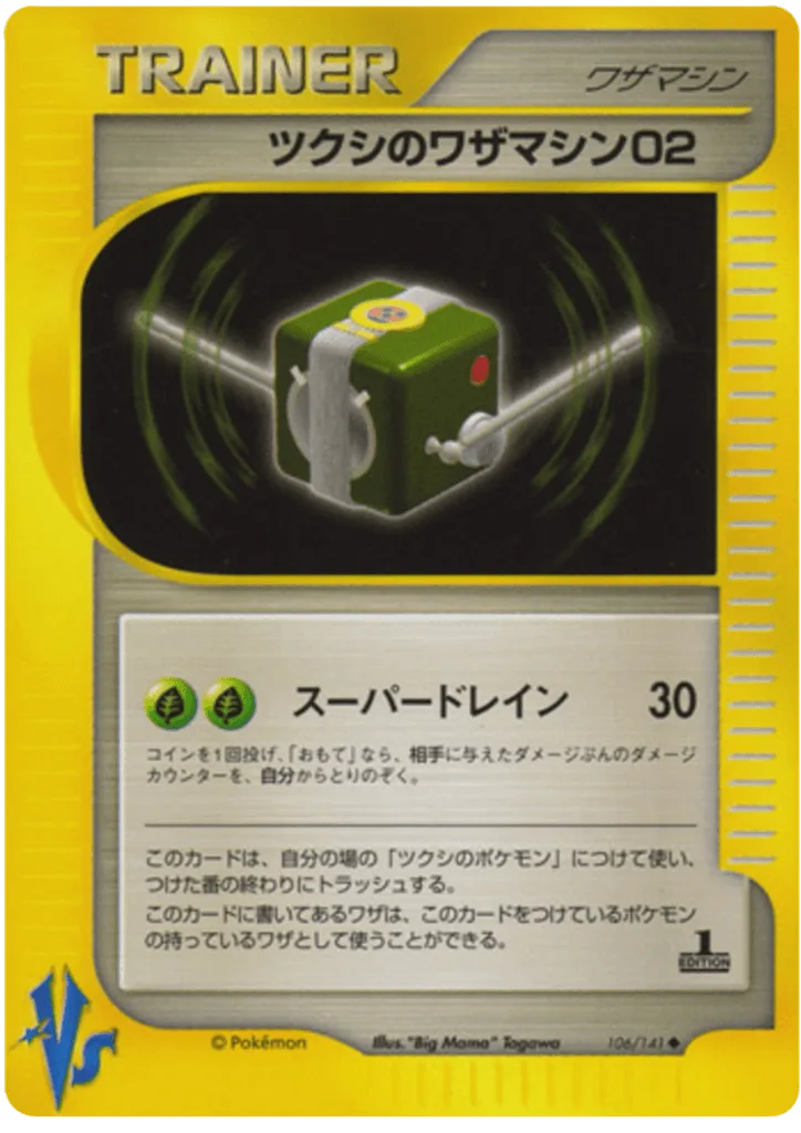 Bugsy's Technical Machine 02