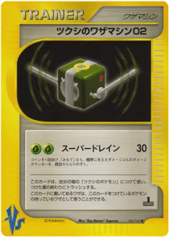 Bugsy's Technical Machine 02