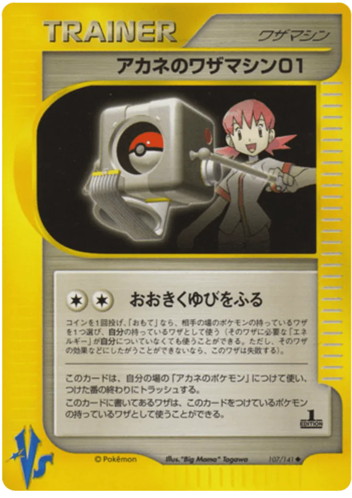 Whitney's Technical Machine 01
