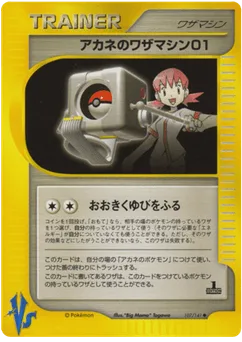 Whitney's Technical Machine 01