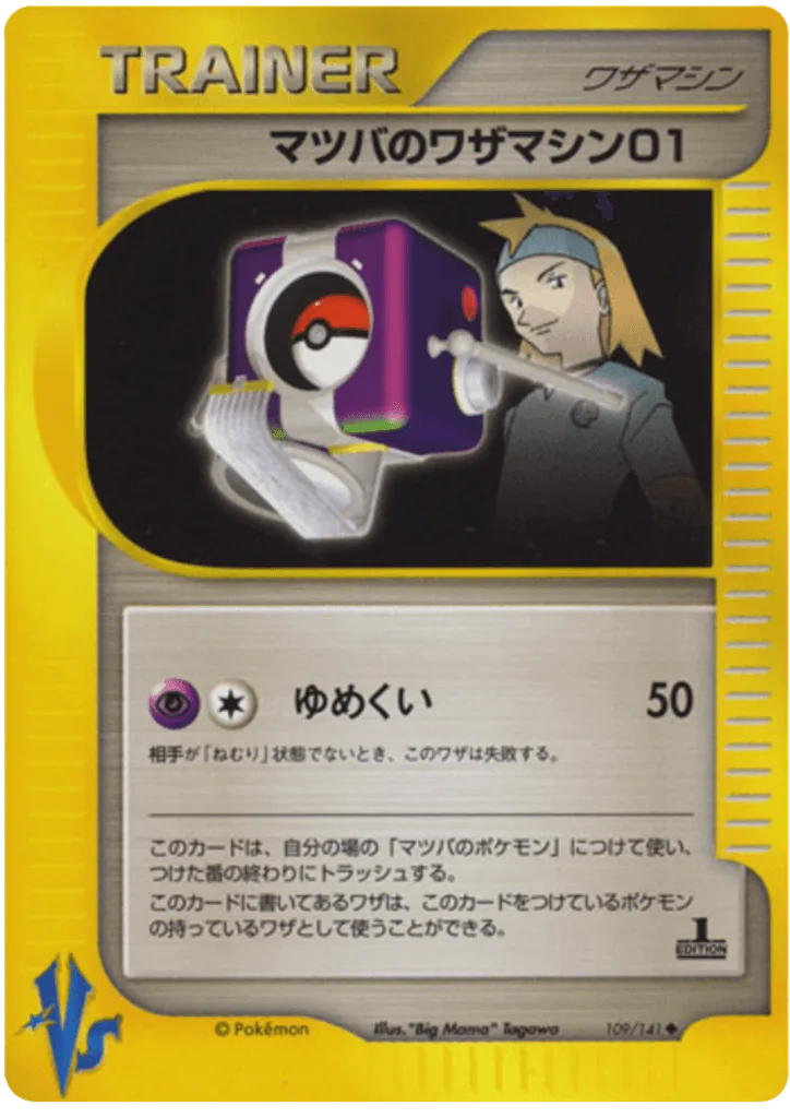 Morty's Technical Machine 01