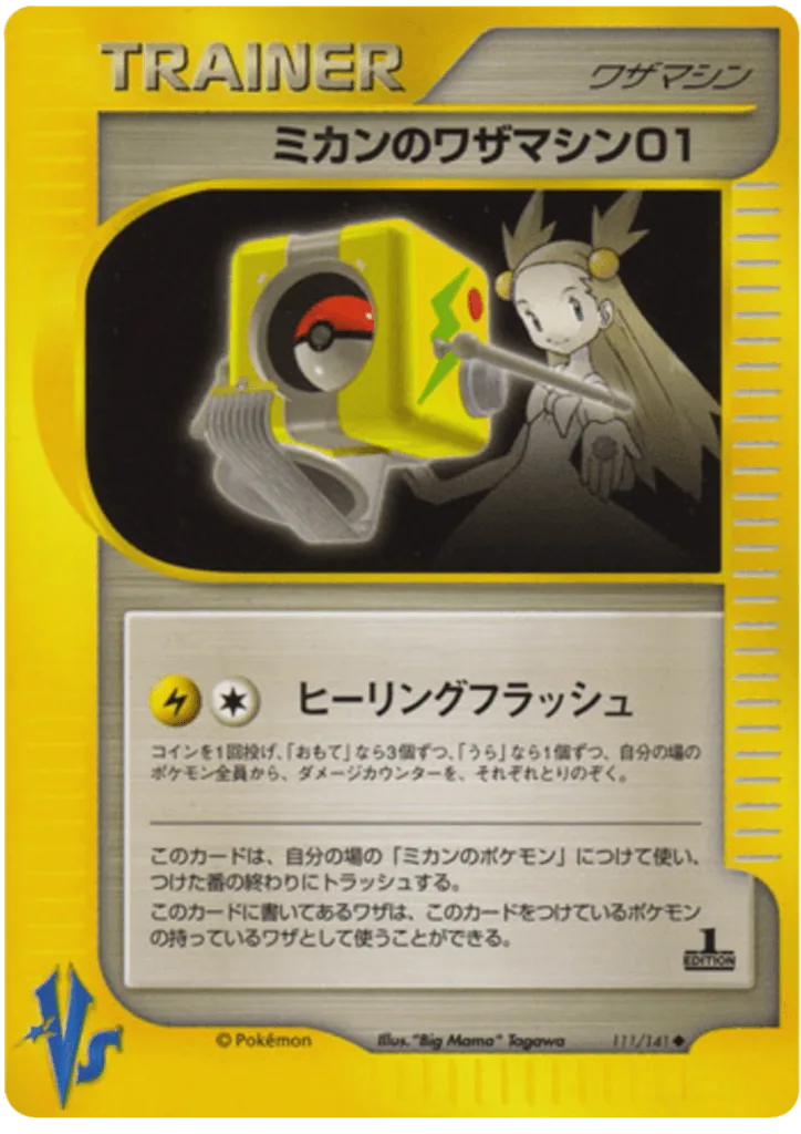 Jasmine's Technical Machine 01