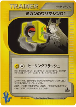 Jasmine's Technical Machine 01
