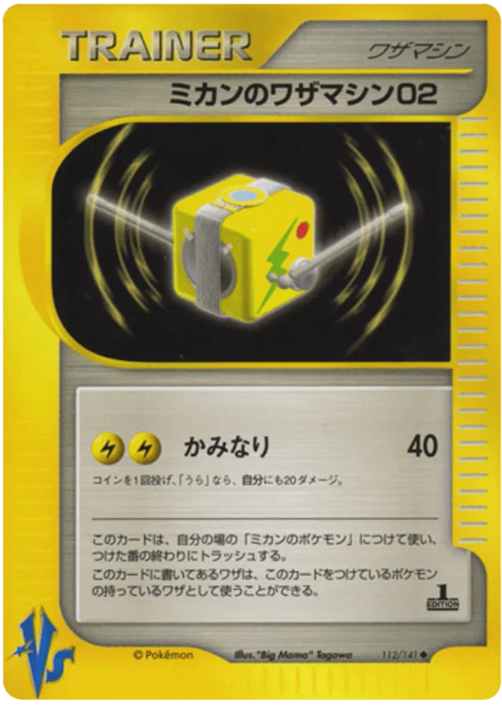 Jasmine's Technical Machine 02