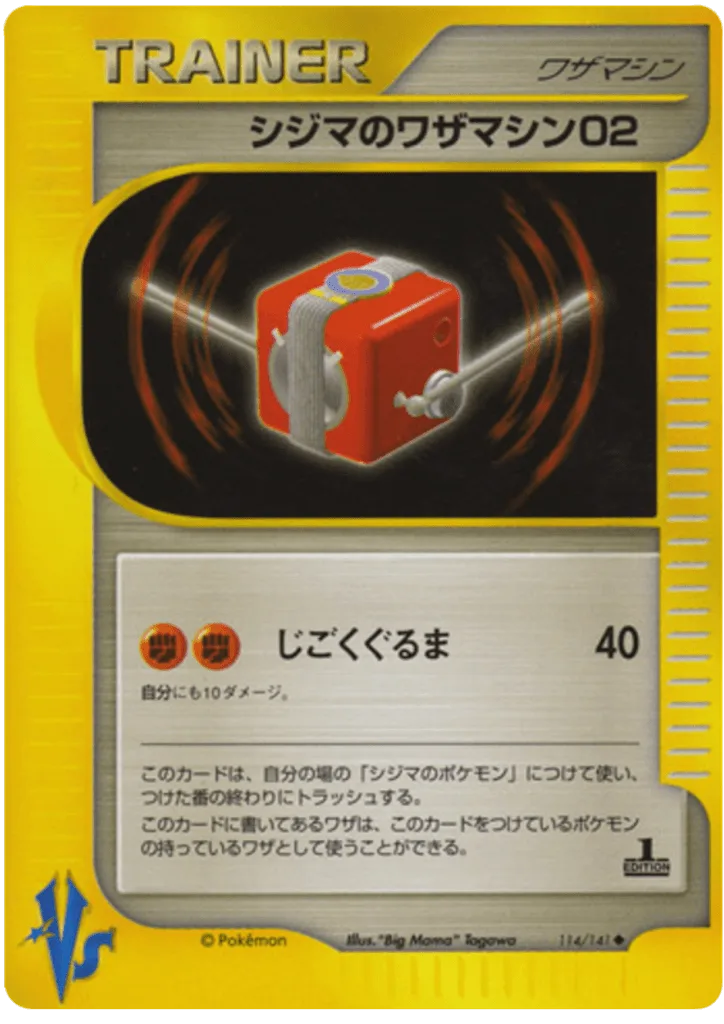 Chuck's Technical Machine 02