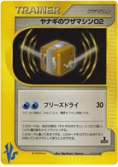 Pryce's Technical Machine 02