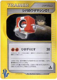 Bruno's Technical Machine 01