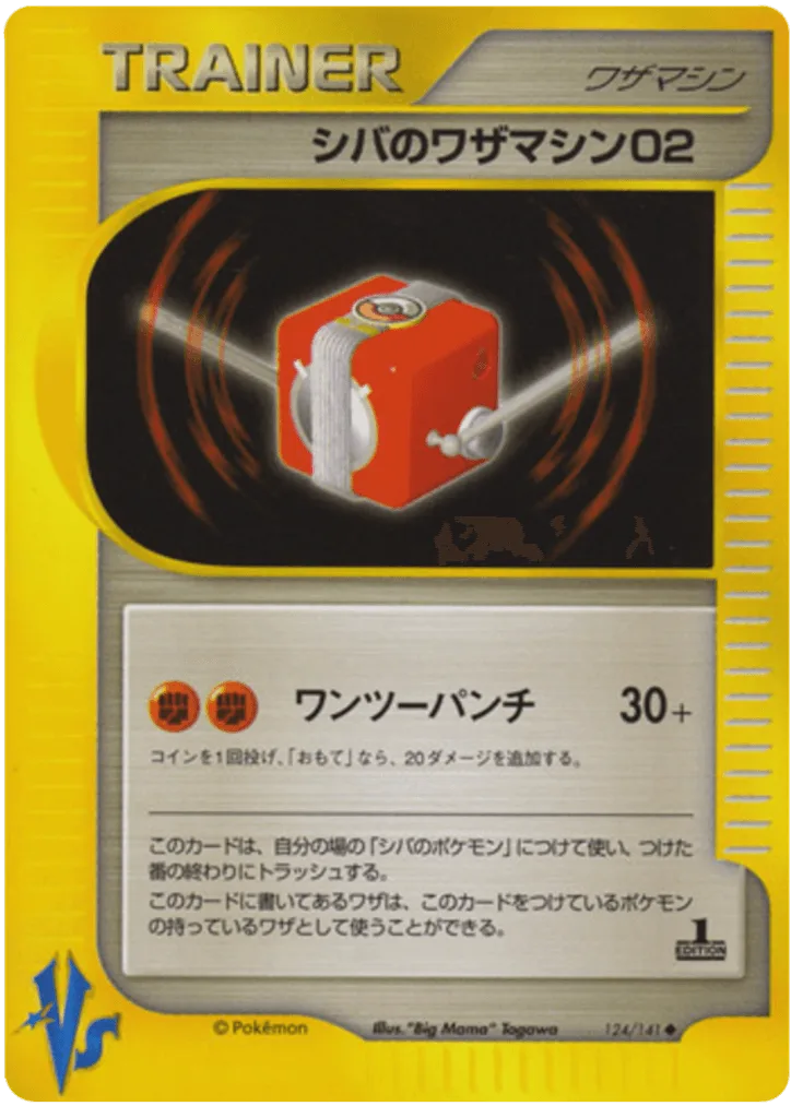 Bruno's Technical Machine 02