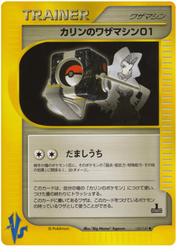 Karen's Technical Machine 01