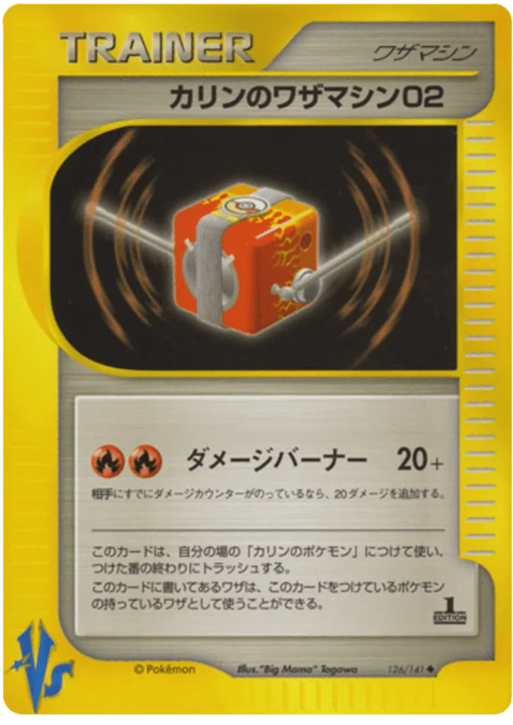 Karen's Technical Machine 02