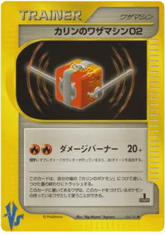 Karen's Technical Machine 02