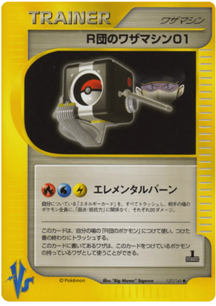 Rocket's Technical Machine 01