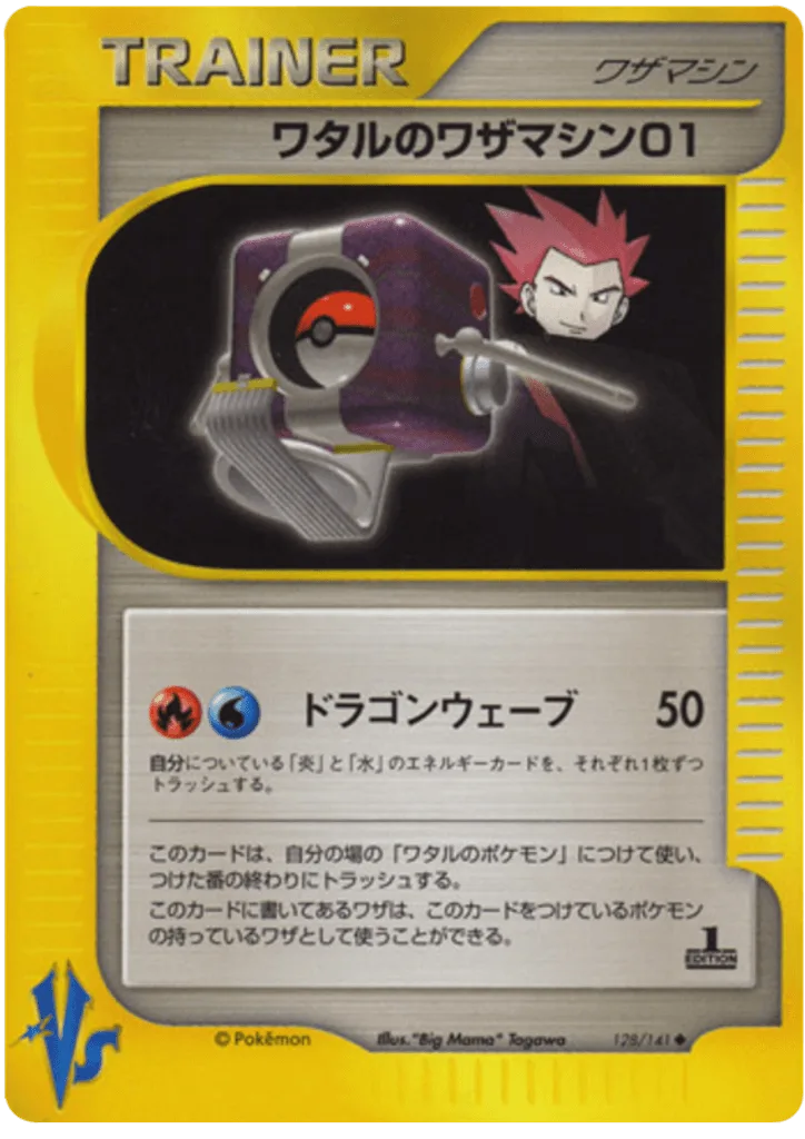 Lance's Technical Machine 01